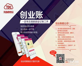 天道誠 專做有品質的財務服務，助您穩健前行