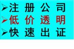 清遠(yuǎn)工商注冊(cè)及企業(yè)綜合服務(wù) 一站式優(yōu)質(zhì)解決方案